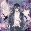 【現貨/赠加固包装】万有引力｜平裝版｜骑鲸南去｜爱呦 | 原耽 | 无删减 | BL