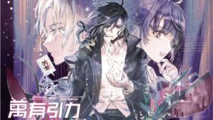 【現貨/赠加固包装】万有引力｜平裝版｜骑鲸南去｜爱呦 | 原耽 | 无删减 | BL