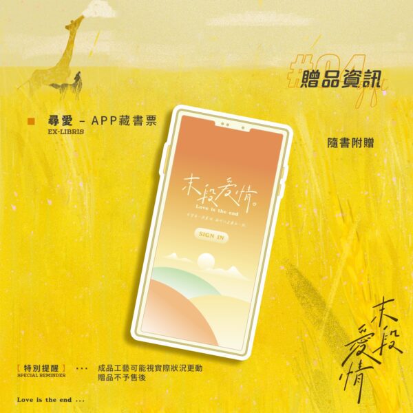 11 【預售/赠加固包装】 末段爱情(末段愛情) | 特签版 | 丧心病狂的瓜皮 | 没谱 | 原耽 | 无删减 | 不可合并其他品项书籍下单