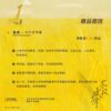 【預售/赠加固包装】 末段爱情(末段愛情) | 特签版 | 丧心病狂的瓜皮 | 没谱 | 原耽 | 无删减 | 不可合并其他品项书籍下单