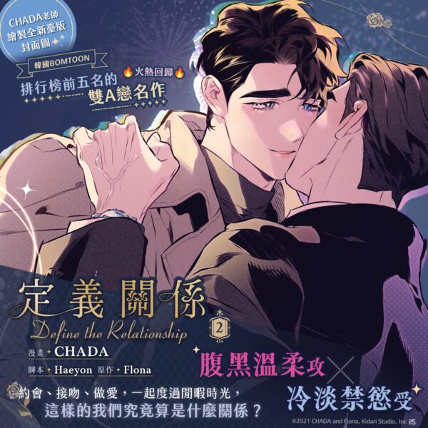 定義關係2_1200×1200