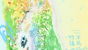 【預售/赠加固包装】竹木狼馬 | 巫哲 | 一豆 | 原耽 | 无删减 | 不可合并其他品项书籍下单