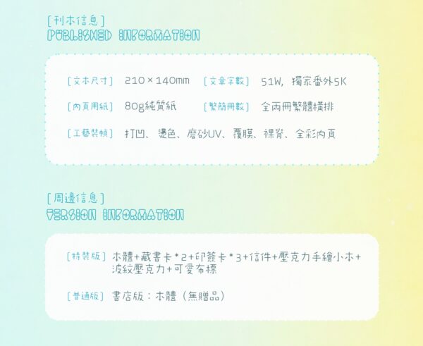 预售九宫格 【預售/赠加固包装】竹木狼馬 | 巫哲 | 一豆 | 原耽 | 无删减 | 不可合并其他品项书籍下单