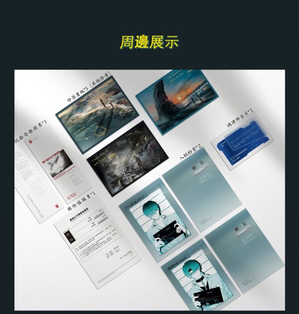预售九宫格 【預售/赠加固包装】不馴之敵 | 印签版 | 騎鯨南去 | 一豆 | 原耽 | 无删减 | 不可合并其他品项书籍下单