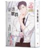 【現貨/赠加固包装】新進職員 | 漫畫 ZEC | 原作 moscareto | 平心 | 韩漫 | BL