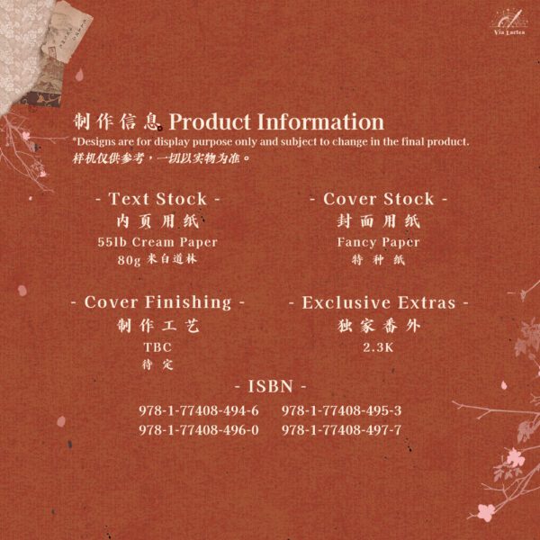 【預售/出货时间待定/赠加固包装】 穿成苏培盛了9-12 | 特签版 | 一渡清河 | ViaLactea | 北美呆鹅 | 原耽 | 无删减 | 不可合并其他品项书籍下单