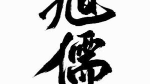 【现货/赠加固包装】旭儒工作室 | 小说余量专区 | 原耽 | 无删减  | BL