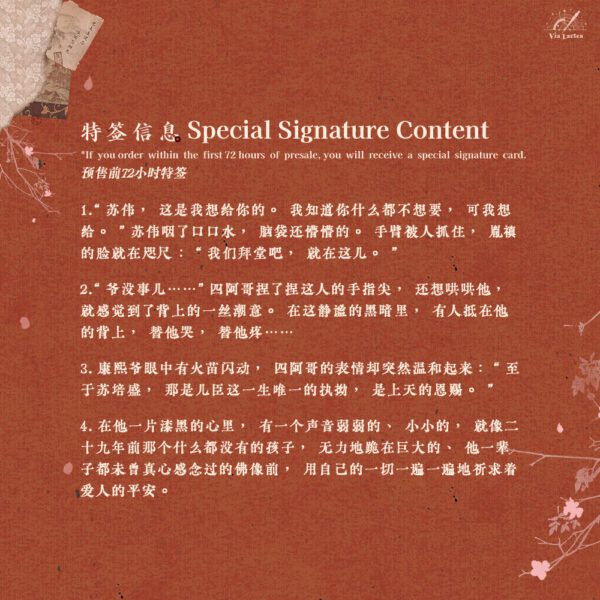 【預售/出货时间待定/赠加固包装】 穿成苏培盛了9-12 | 特签版 | 一渡清河 | ViaLactea | 北美呆鹅 | 原耽 | 无删减 | 不可合并其他品项书籍下单