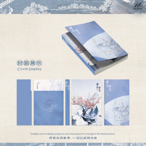 【預售/出货时间待定/赠加固包装】 朕不行，朕不可 | 特签版 | 艷歸康 | ViaLactea | 北美呆鹅 | 原耽 | 无删减 | 不可合并其他品项书籍下单