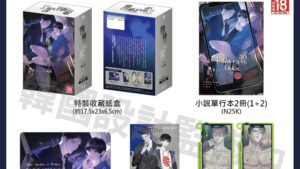 【預售/赠加固包装】物種起源(上部) |  하루사리Harusari | 長鴻 | 韓耽 | 无删减 | BL