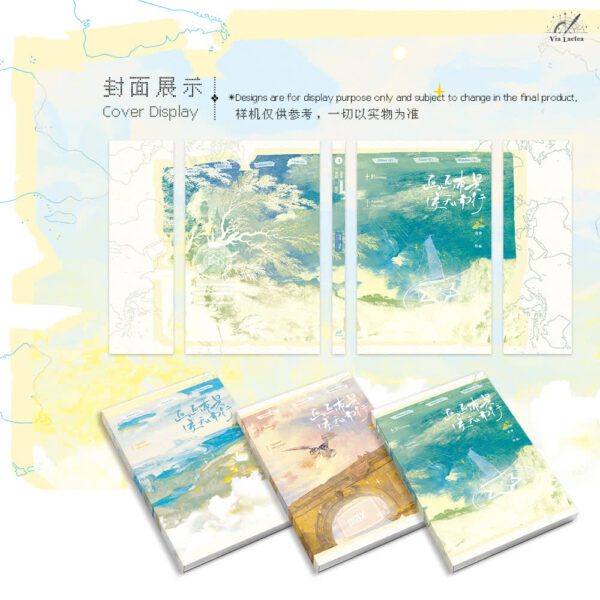 【預售/出货时间待定/赠加固包装】 畫畫本是逆天而行 | 特签版 | 青律 | ViaLactea | 北美呆鹅 | 原耽 | 无删减 | 不可合并其他品项书籍下单