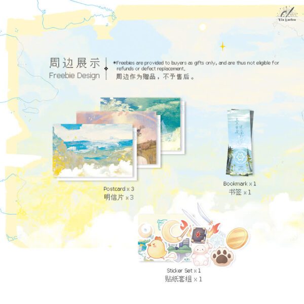 【預售/出货时间待定/赠加固包装】 畫畫本是逆天而行 | 特签版 | 青律 | ViaLactea | 北美呆鹅 | 原耽 | 无删减 | 不可合并其他品项书籍下单