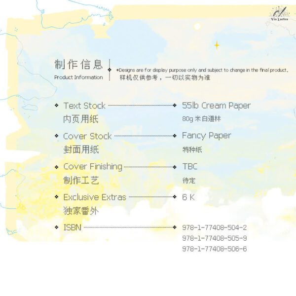 【預售/出货时间待定/赠加固包装】 畫畫本是逆天而行 | 特签版 | 青律 | ViaLactea | 北美呆鹅 | 原耽 | 无删减 | 不可合并其他品项书籍下单