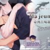 【预售/赠加固包装】拂曉、雲朵、江水 | 簽名套組(燙金非親簽)  | Ma jeung ji | 平心 | 韩漫+週邊 | BL | 不可合并其他品项下单