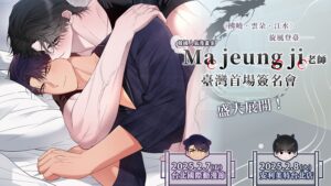 【预售/赠加固包装】拂曉、雲朵、江水 | 簽名套組(燙金非親簽)  | Ma jeung ji | 平心 | 韩漫+週邊 | BL | 不可合并其他品项下单