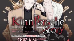 【現貨/赠加固包装】黑幫少爺愛上我 | 1～3部 | Daemi | 平心 | 原耽 | 无删减 | BL
