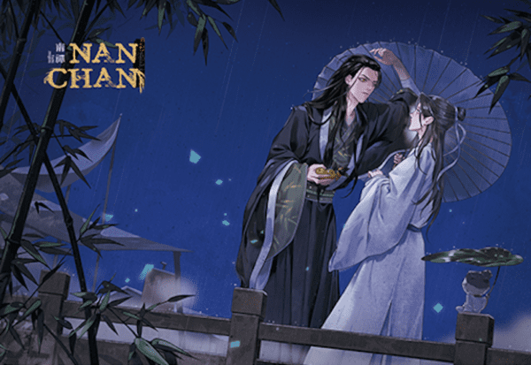 【預售/赠加固包装】南禅2 (Nanchan Vol. 2) | 英文版 | 唐酒卿 | Rosmei | 原耽 | 无删减 | 不可合并其他品项书籍下单