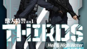 【現貨/赠加固包装】獸人特警系列 | 查理・科歇 Charlie Cochet | 平心 | 原耽 | 无删减 | BL