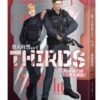 【現貨/赠加固包装】獸人特警系列 | 查理・科歇 Charlie Cochet | 平心 | 原耽 | 无删减 | BL