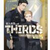 【現貨/赠加固包装】獸人特警系列 | 查理・科歇 Charlie Cochet | 平心 | 原耽 | 无删减 | BL