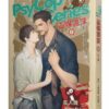【現貨/赠加固包装】靈媒警探 | 蕎丹・卡斯蒂略・普萊斯 Jordan Castillo Price | 平心 | 原耽 | 无删减 | BL