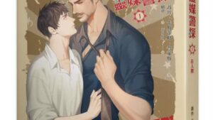 【現貨/赠加固包装】靈媒警探 | 蕎丹・卡斯蒂略・普萊斯 Jordan Castillo Price | 平心 | 原耽 | 无删减 | BL