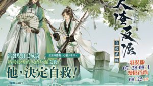 【現貨/赠加固包装】人渣反派自救系統 | 墨香銅臭 | 豎排 | 平心 | 原耽 | 无删减 | BL