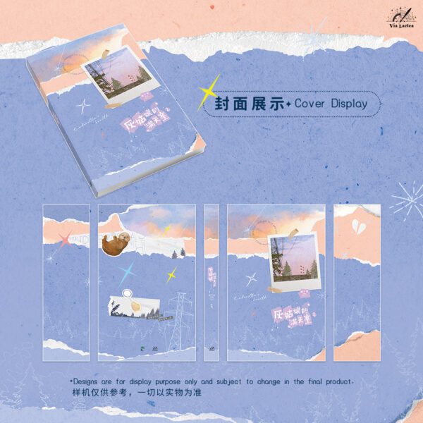 【預售/赠加固包装】灰姑娘的滿天星  | Cinderella's Breath | 特簽版 | 橙子雨 | ViaLactea | 北美呆鹅 | 原耽 | BL | 不可合并其他品项书籍下单