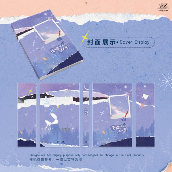 【預售/赠加固包装】灰姑娘的滿天星  | Cinderella's Breath | 特簽版 | 橙子雨 | ViaLactea | 北美呆鹅 | 原耽 | BL | 不可合并其他品项书籍下单