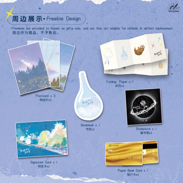 【預售/赠加固包装】灰姑娘的滿天星  | Cinderella's Breath | 特簽版 | 橙子雨 | ViaLactea | 北美呆鹅 | 原耽 | BL | 不可合并其他品项书籍下单