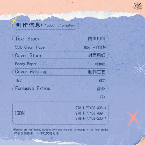 【預售/赠加固包装】灰姑娘的滿天星  | Cinderella's Breath | 特簽版 | 橙子雨 | ViaLactea | 北美呆鹅 | 原耽 | BL | 不可合并其他品项书籍下单