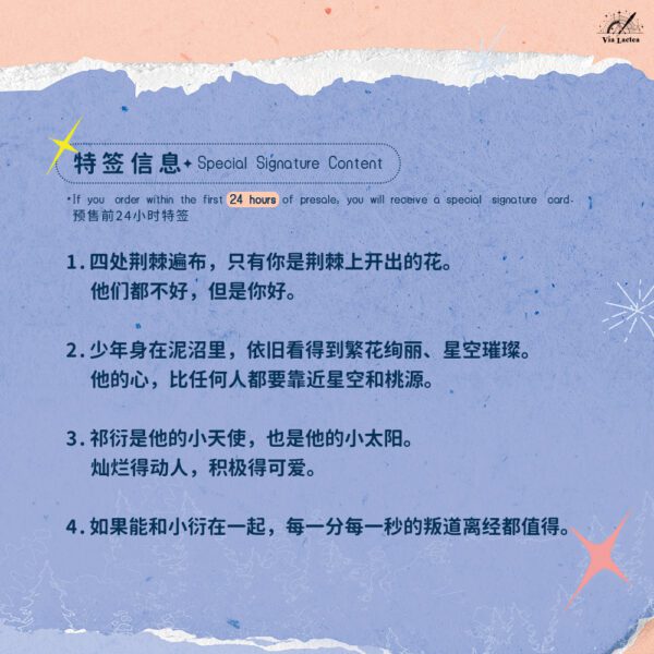 【預售/赠加固包装】灰姑娘的滿天星  | Cinderella's Breath | 特簽版 | 橙子雨 | ViaLactea | 北美呆鹅 | 原耽 | BL | 不可合并其他品项书籍下单