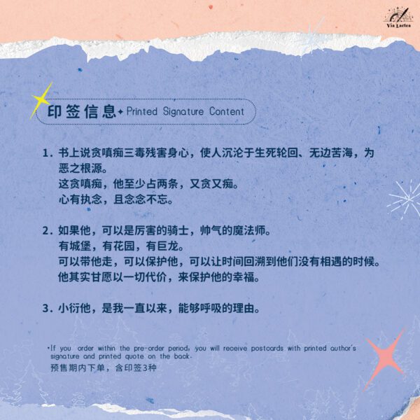 【預售/赠加固包装】灰姑娘的滿天星  | Cinderella's Breath | 特簽版 | 橙子雨 | ViaLactea | 北美呆鹅 | 原耽 | BL | 不可合并其他品项书籍下单