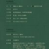【預售/出货时间待定/赠加固包装】詭祕之主-無面人｜特簽版｜愛潛水的烏賊 | 槐安 | 奇幻 | 不可合并其他品项书籍下单
