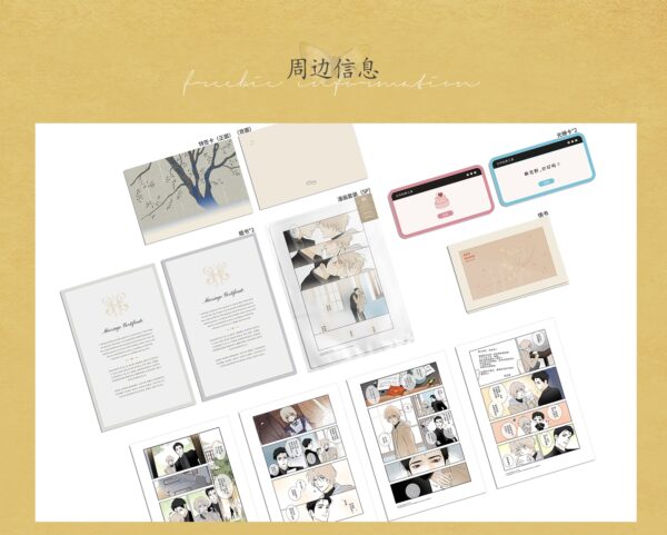 03 【預售/赠加固包装】無名份 | 无名份 | 特簽版 | 林薩 | 海棠 | 原耽 | BL | 不可合并其他品项书籍下单