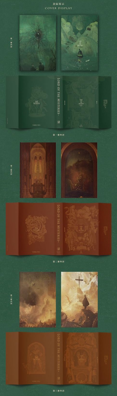 03 【預售/出货时间待定/赠加固包装】詭祕之主-無面人|特簽版|愛潛水的烏賊 | 槐安 | 奇幻 | 不可合并其他品项书籍下单