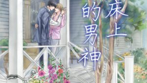 【現貨/赠加固包装】醫生床上的男神 | 一顆蛀牙 | 新月&邀月&藍海 | 原耽 | BL