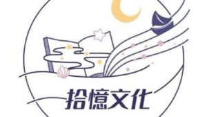 【现货/赠加固包装】拾憶 | 小说余量专区 | 原耽 | 无删减  | BL