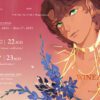 【預售/赠加固包装】酒與槍 1 (Wine and Gun Vol. 1) | 英文版 | 夢也夢也 | Rosmei | 原耽 | 无删减 | 不可合并其他品项书籍下单