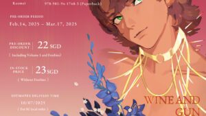 【預售/赠加固包装】酒與槍 1 (Wine and Gun Vol. 1) | 英文版 | 夢也夢也 | Rosmei | 原耽 | 无删减 | 不可合并其他品项书籍下单
