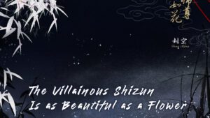 【預售/赠加固包装】反派師尊貌美如花  | The Villainous Shizun Is as Beautiful as a Flower | 特簽版 | 封空 | ViaLactea | 北美呆鹅 | 原耽 | BL | 不可合并其他品项书籍下单