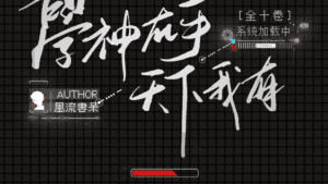 【預售/赠加固包装】學神在手，天下我有 | 学神在手，天下我有 | 印簽版 | 風流書呆 | 旭儒 | 原耽 | BL | 不可合并其他品项书籍下单