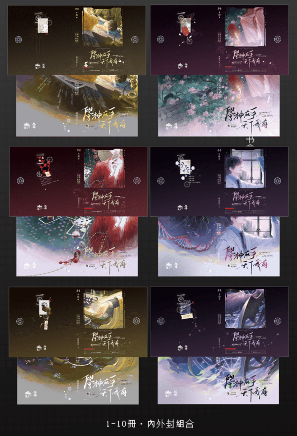 【預售/赠加固包装】學神在手，天下我有 | 学神在手，天下我有 | 印簽版 | 風流書呆 | 旭儒 | 原耽 | BL | 不可合并其他品项书籍下单