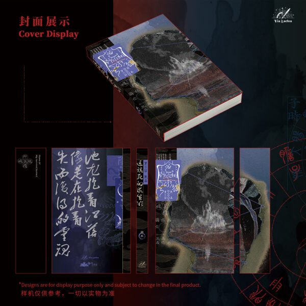 【預售/赠加固包装】這該死的求生欲 (Vol.4-6)  | Damn It! My Survival Instinct (Vol.4-6) | 特簽版 | 望三山 | ViaLactea | 北美呆鹅 | 原耽 | 无删减 | 不可合并其他品项书籍下单