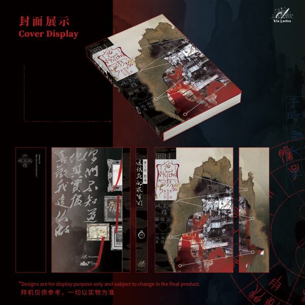 【預售/赠加固包装】這該死的求生欲 (Vol.4-6)  | Damn It! My Survival Instinct (Vol.4-6) | 特簽版 | 望三山 | ViaLactea | 北美呆鹅 | 原耽 | 无删减 | 不可合并其他品项书籍下单