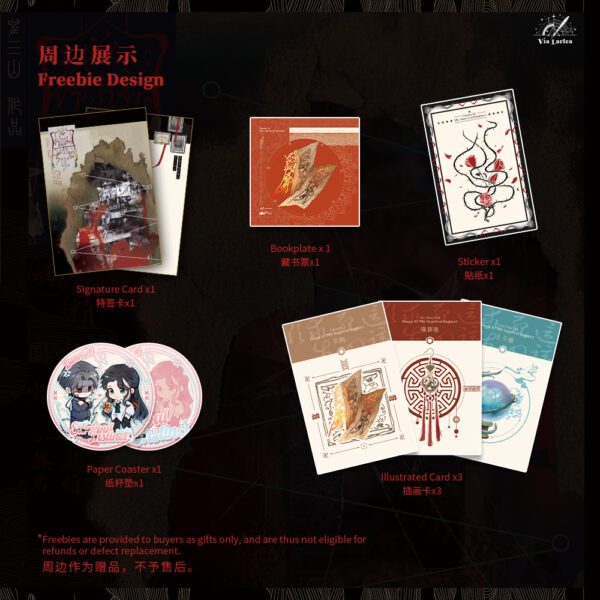 【預售/赠加固包装】這該死的求生欲 (Vol.4-6)  | Damn It! My Survival Instinct (Vol.4-6) | 特簽版 | 望三山 | ViaLactea | 北美呆鹅 | 原耽 | 无删减 | 不可合并其他品项书籍下单