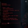 【預售/赠加固包装】這該死的求生欲 (Vol.4-6)  | Damn It! My Survival Instinct (Vol.4-6) | 特簽版 | 望三山 | ViaLactea | 北美呆鹅 | 原耽 | 无删减 | 不可合并其他品项书籍下单