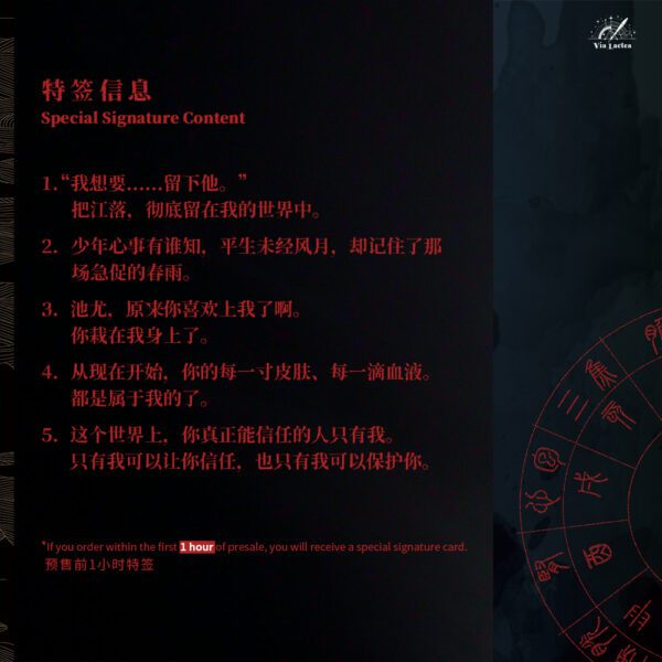 【預售/赠加固包装】這該死的求生欲 (Vol.4-6)  | Damn It! My Survival Instinct (Vol.4-6) | 特簽版 | 望三山 | ViaLactea | 北美呆鹅 | 原耽 | 无删减 | 不可合并其他品项书籍下单
