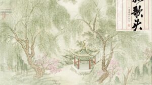 【預售/赠加固包装】六州歌頭 | 六州歌头 | 特簽版 | 一別都門三改火 | 海棠 | 原耽 | BL | 不可合并其他品项书籍下单