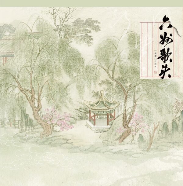预售九宫格 【預售/赠加固包装】六州歌頭 | 六州歌头 | 特簽版 | 一別都門三改火 | 海棠 | 原耽 | BL | 不可合并其他品项书籍下单
